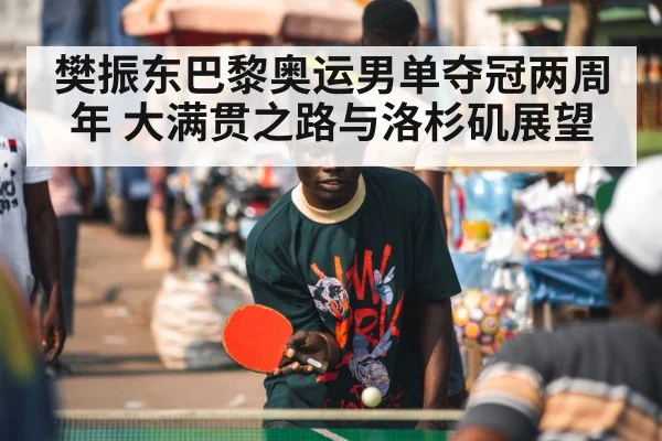 table tennis player