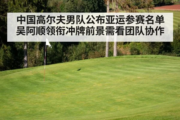 golf course green