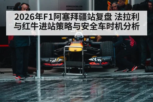 formula 1 pit stop crew