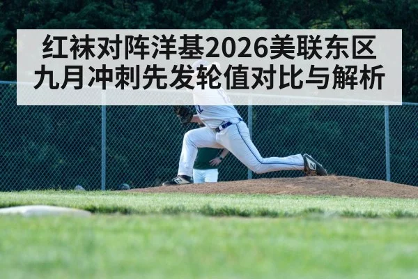 baseball pitcher throwing fastball